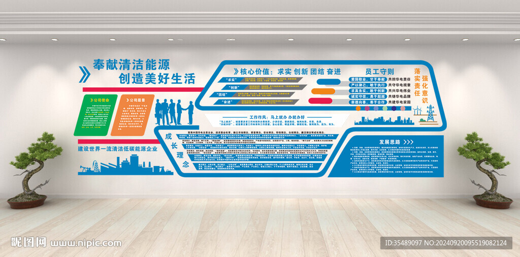 煤炭营销公司工区文化氛围