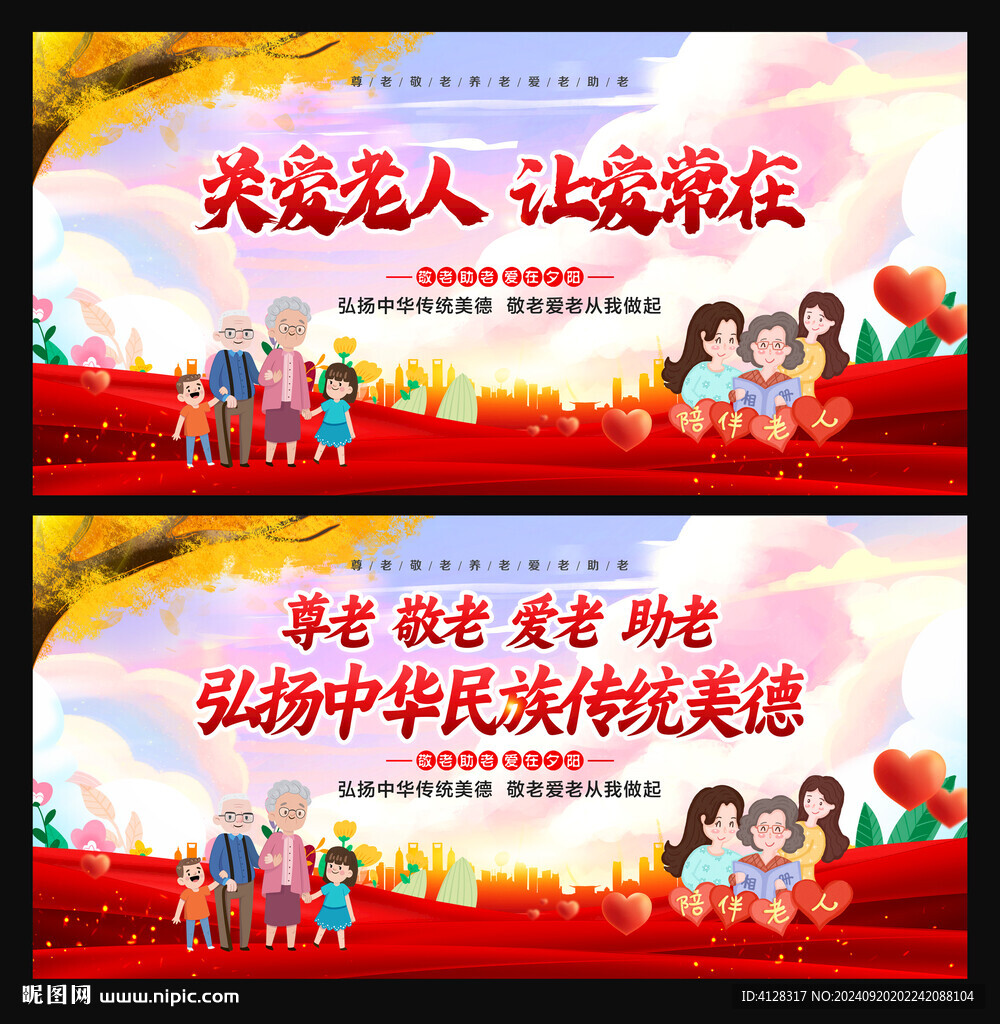 关爱老人