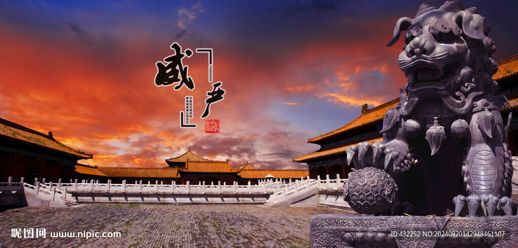 故宫古建筑故宫