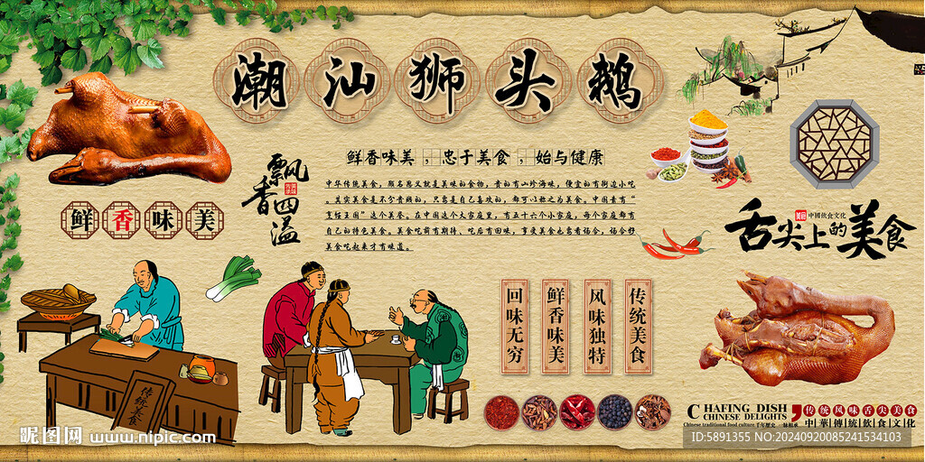 潮汕狮头鹅