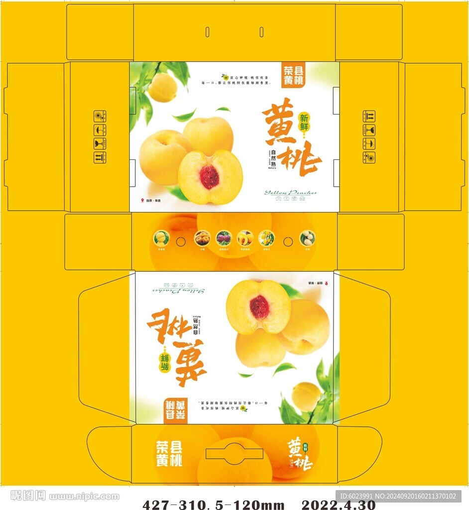 黄桃