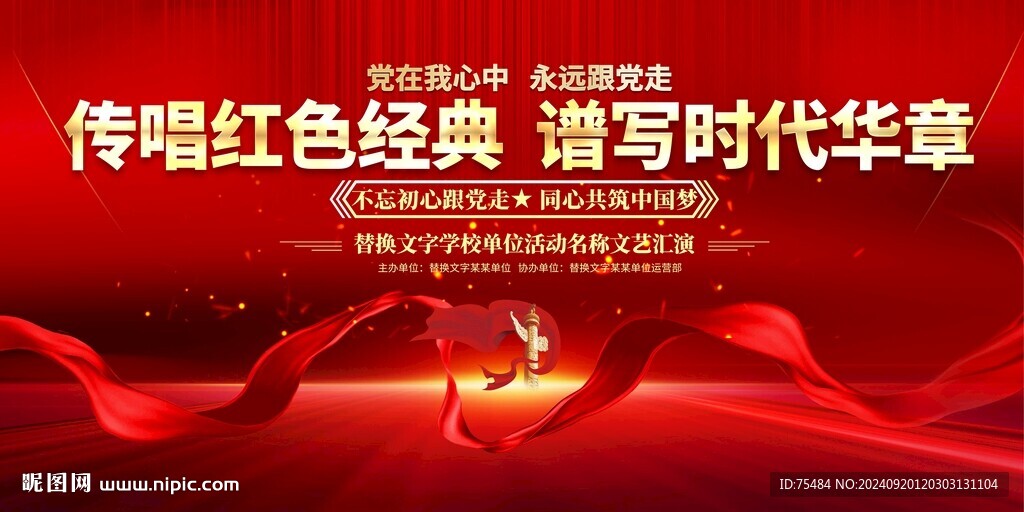唱红歌比赛