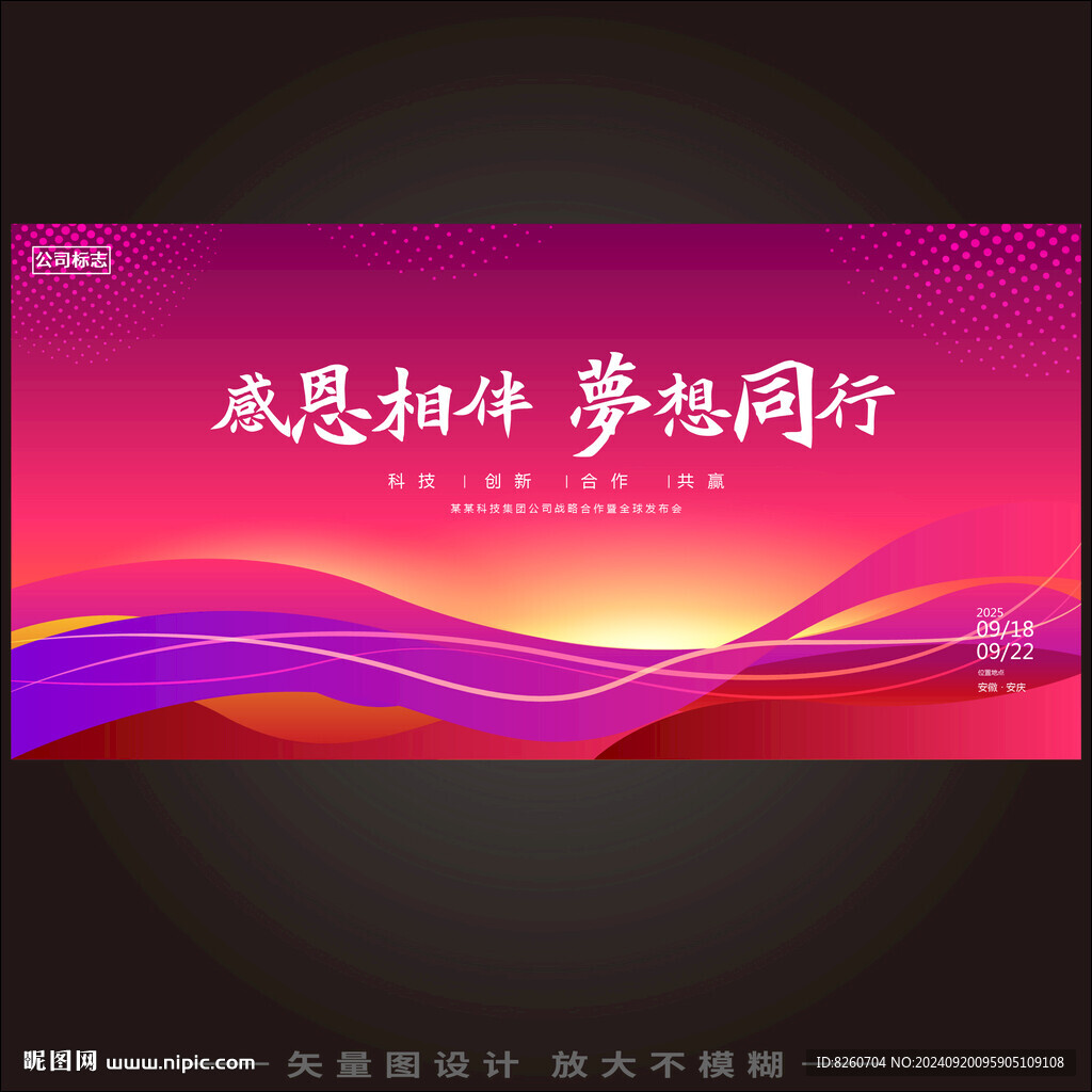 粉色抽象背景图