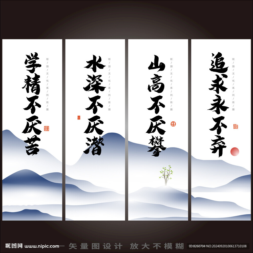 校园文化