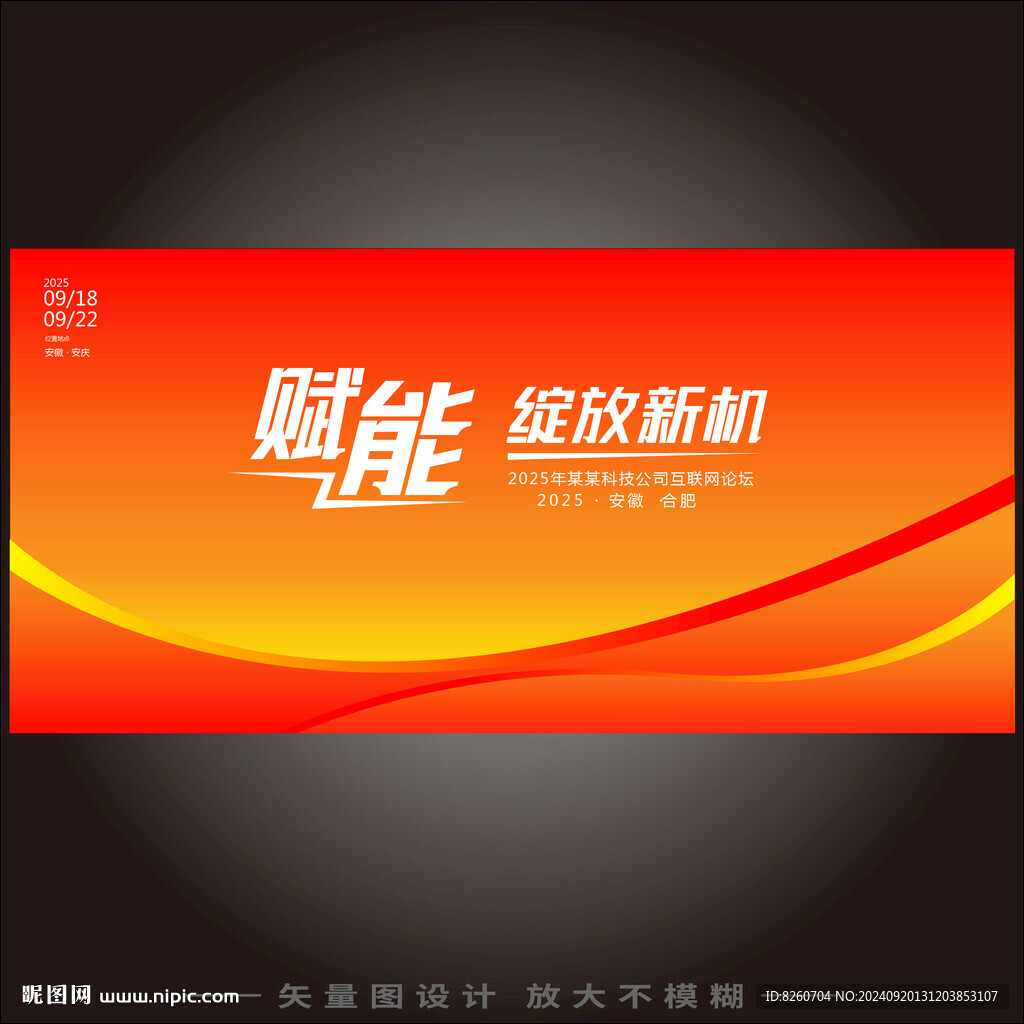 红色背景