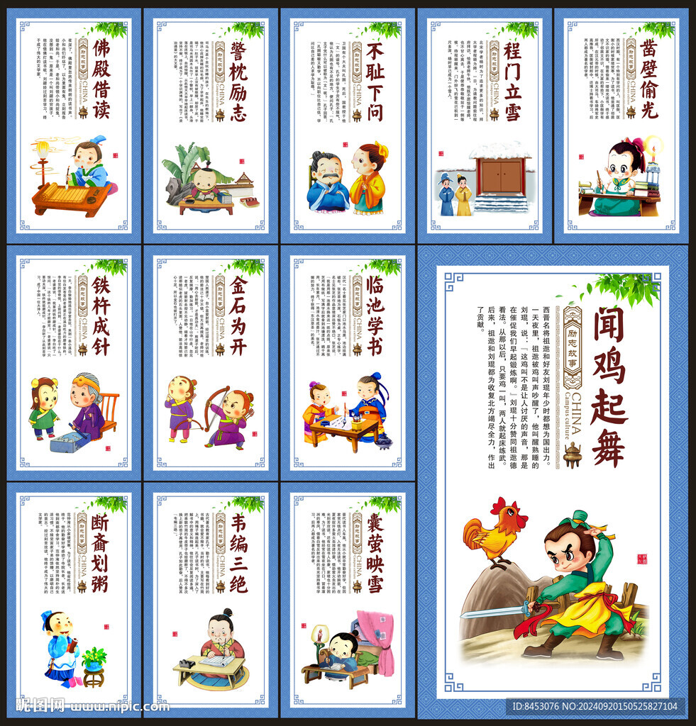 校园文化