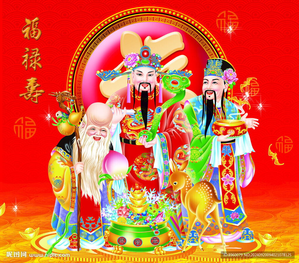 福禄寿 