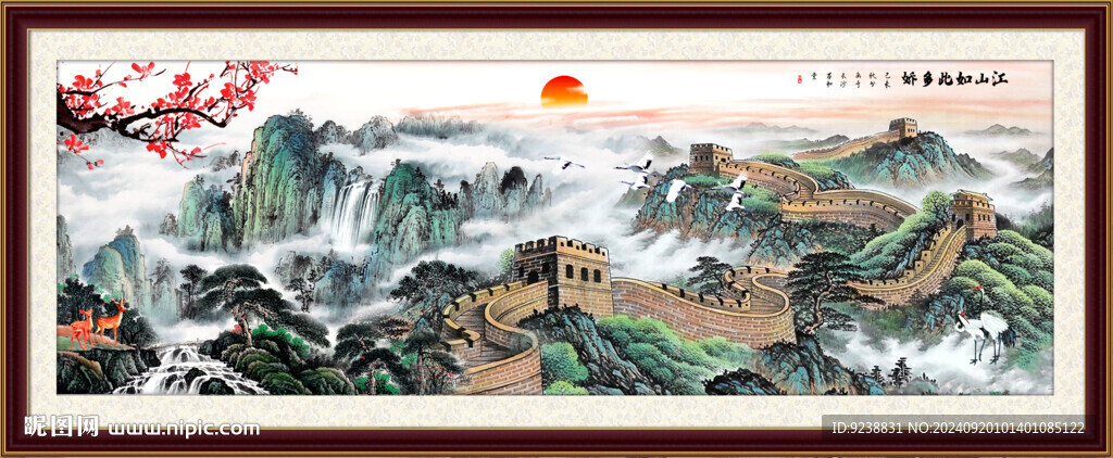 国画长城