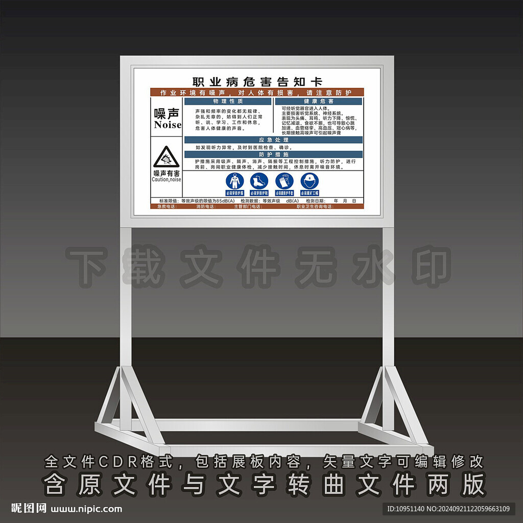 白钢宣传栏