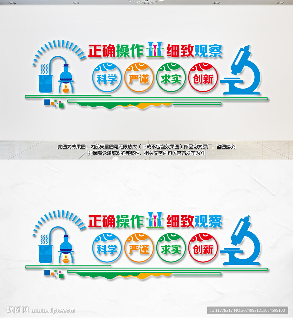 实验室科学文化