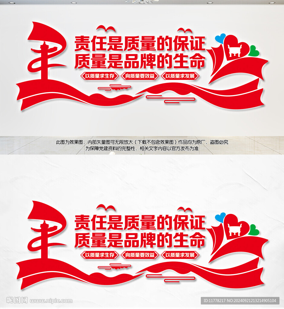 企业车间质量宣传