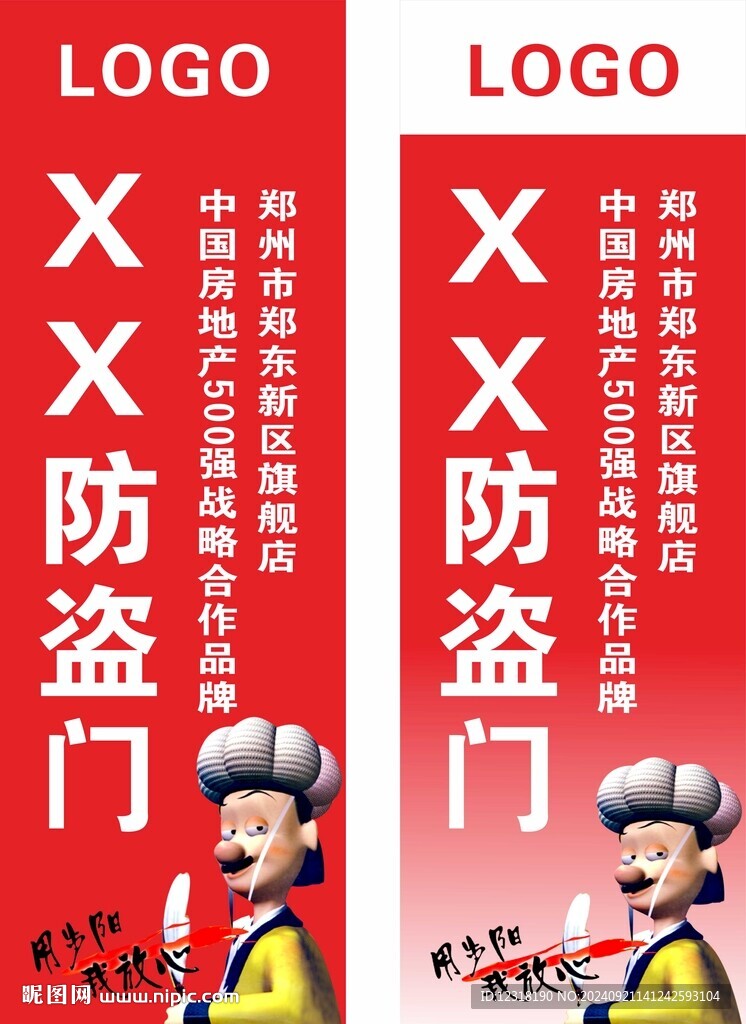 吊旗注水刀道红旗