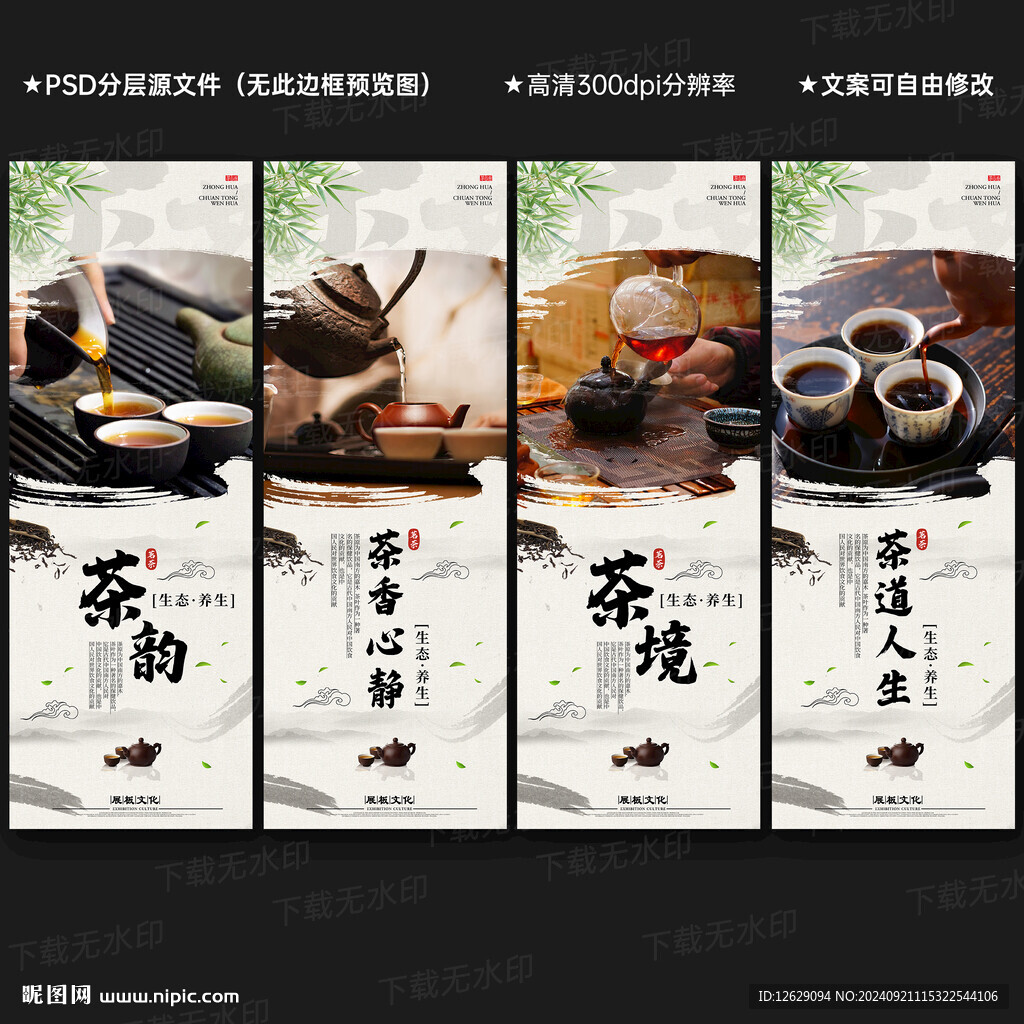 茶文化