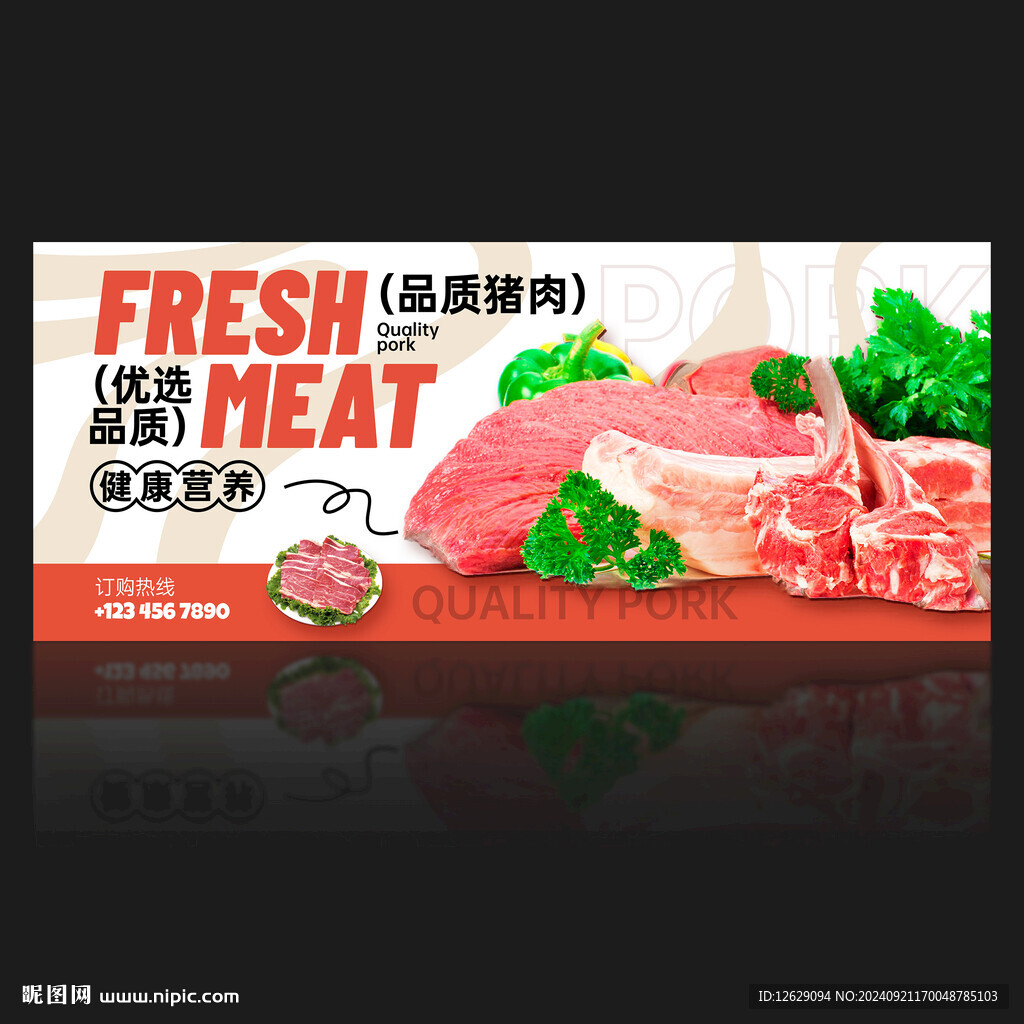猪肉海报