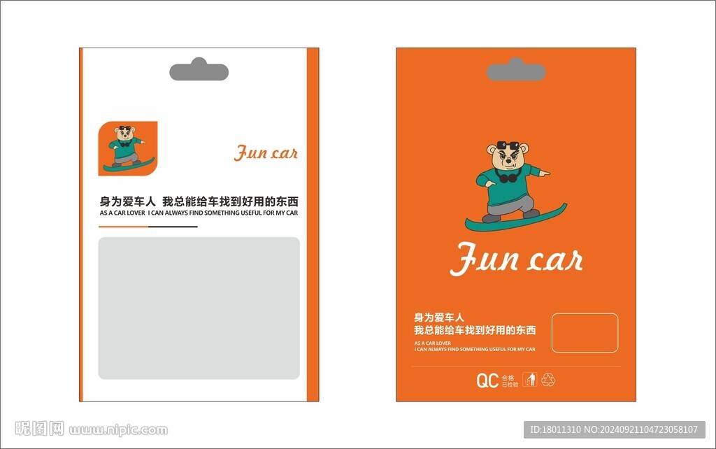 小熊包装袋文件玩具手机零件透明