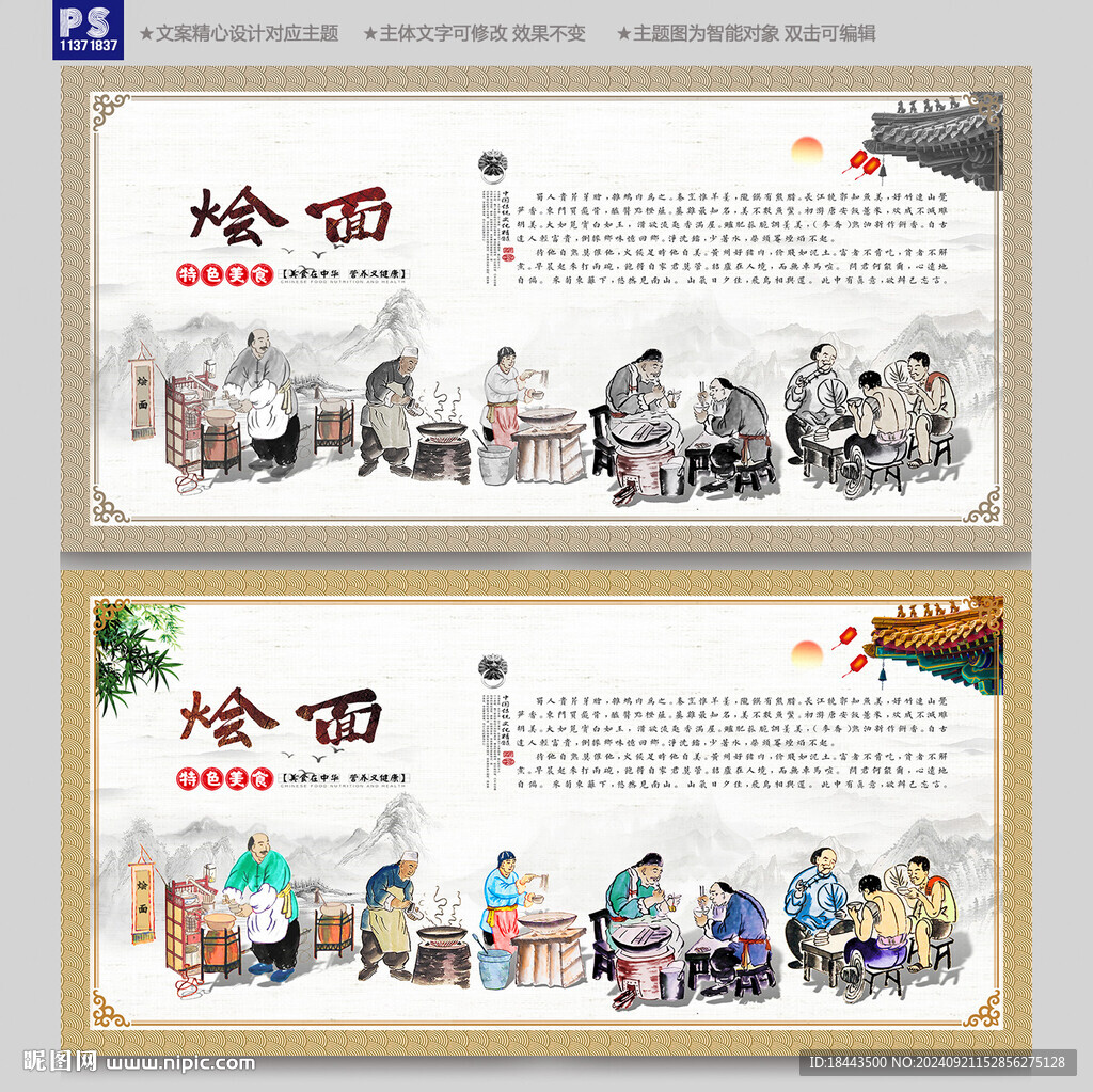 烩面