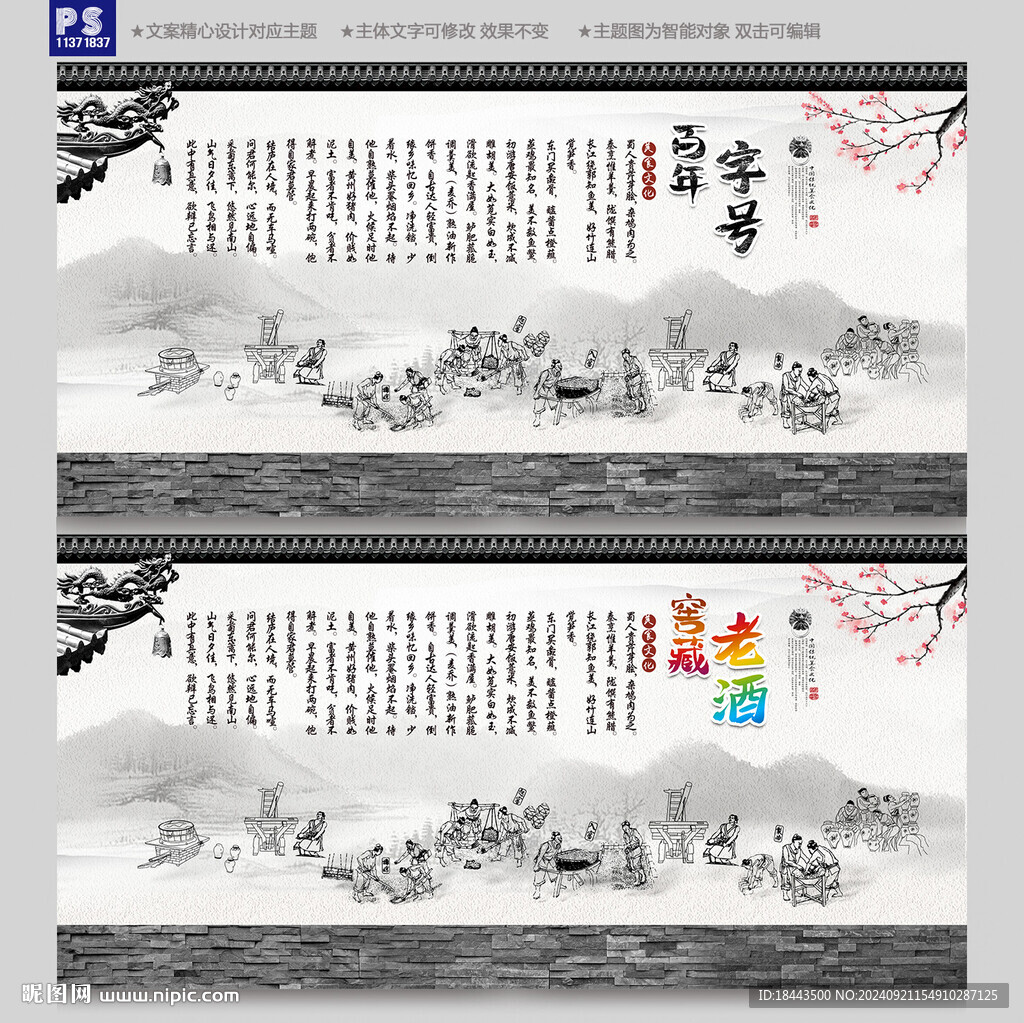 酒文化
