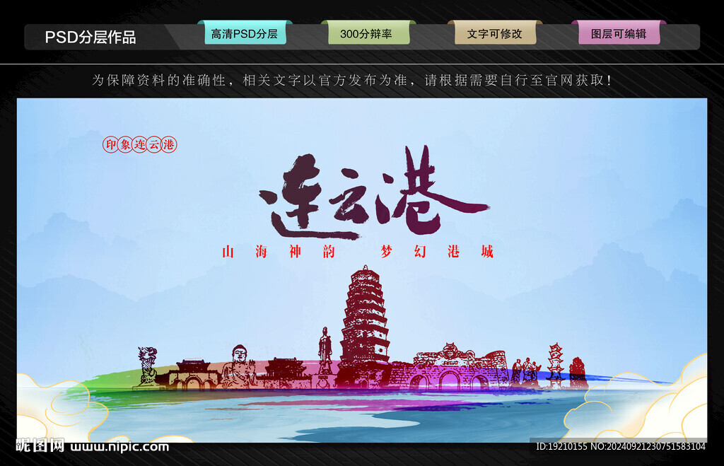 连云港