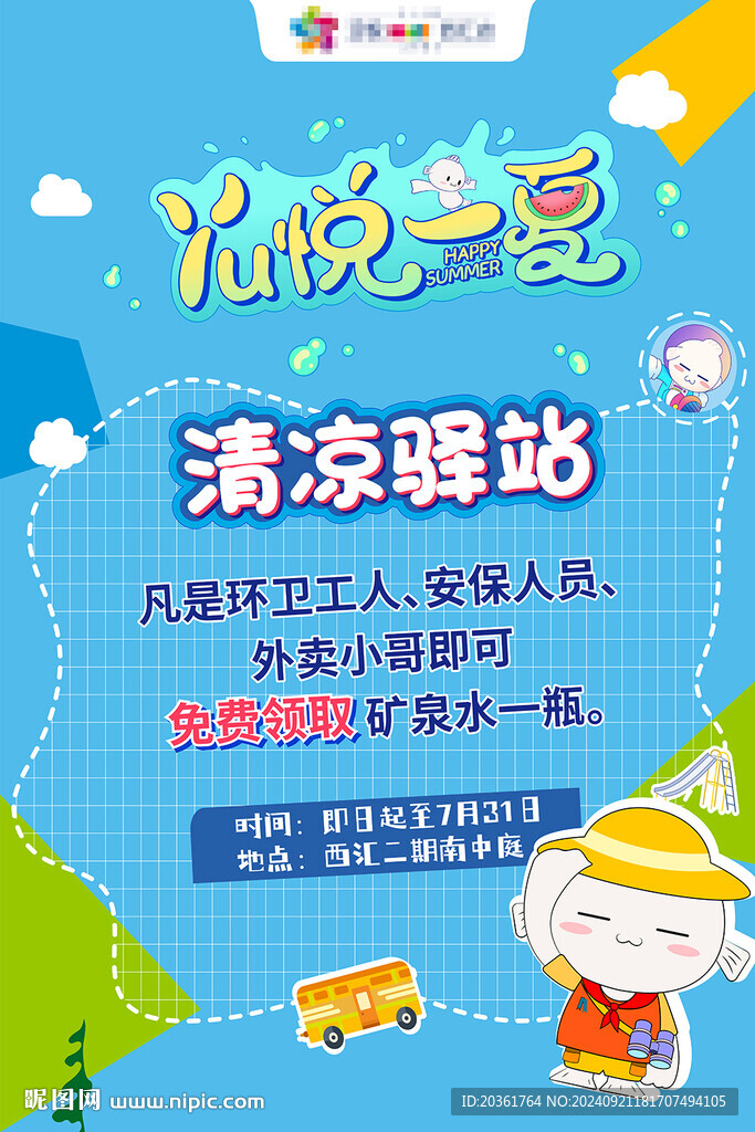 亲子活动   
