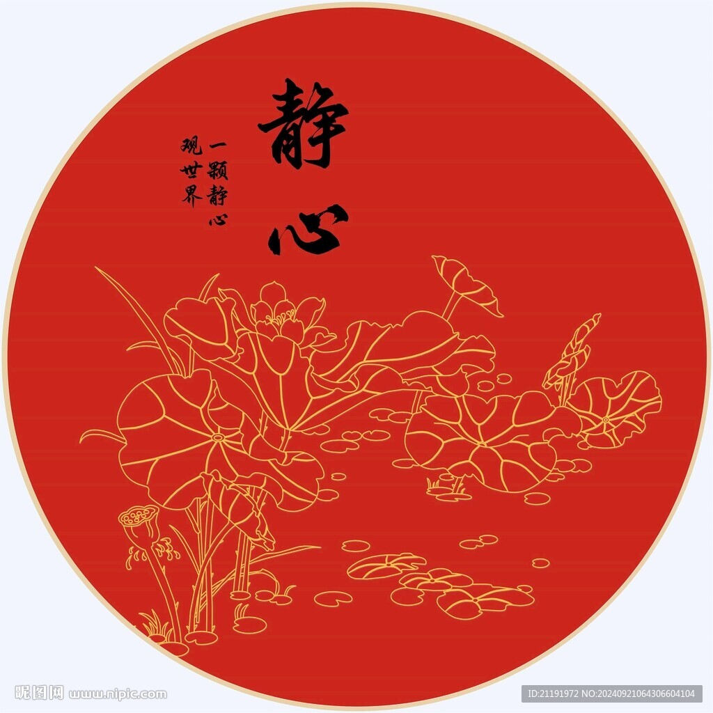 新中式装饰画