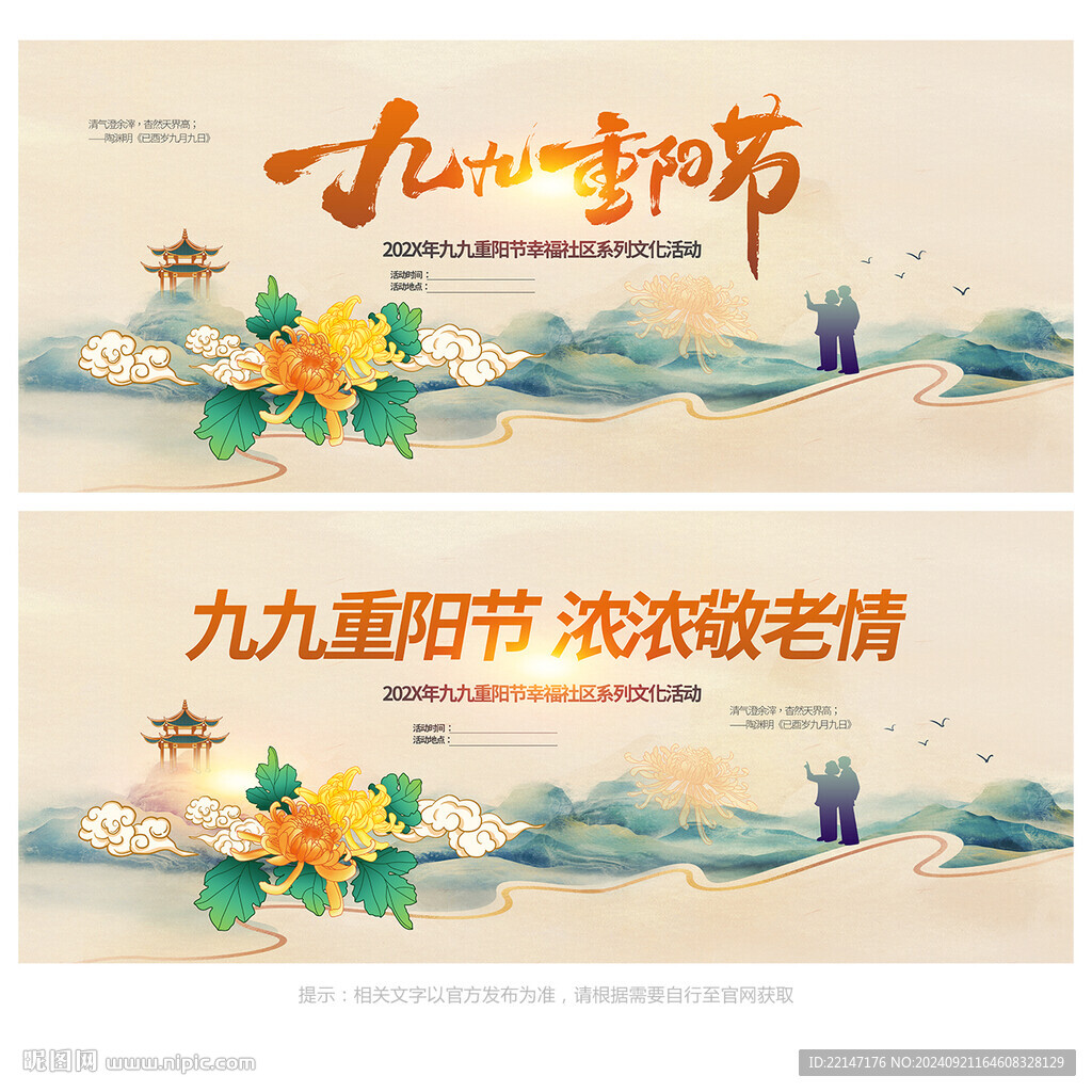 重阳节