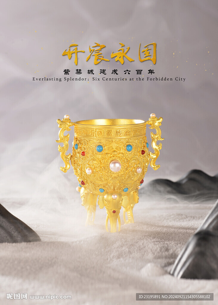黄金摆件