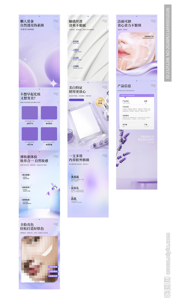 美白素颜霜 详情