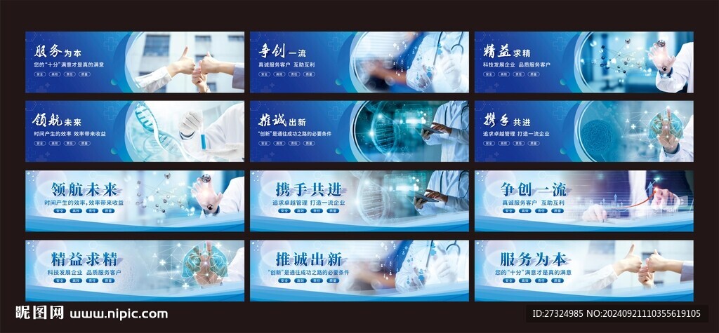医疗文化展板