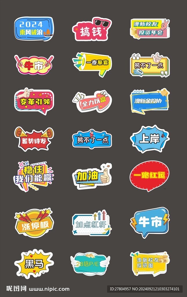 异形手举牌