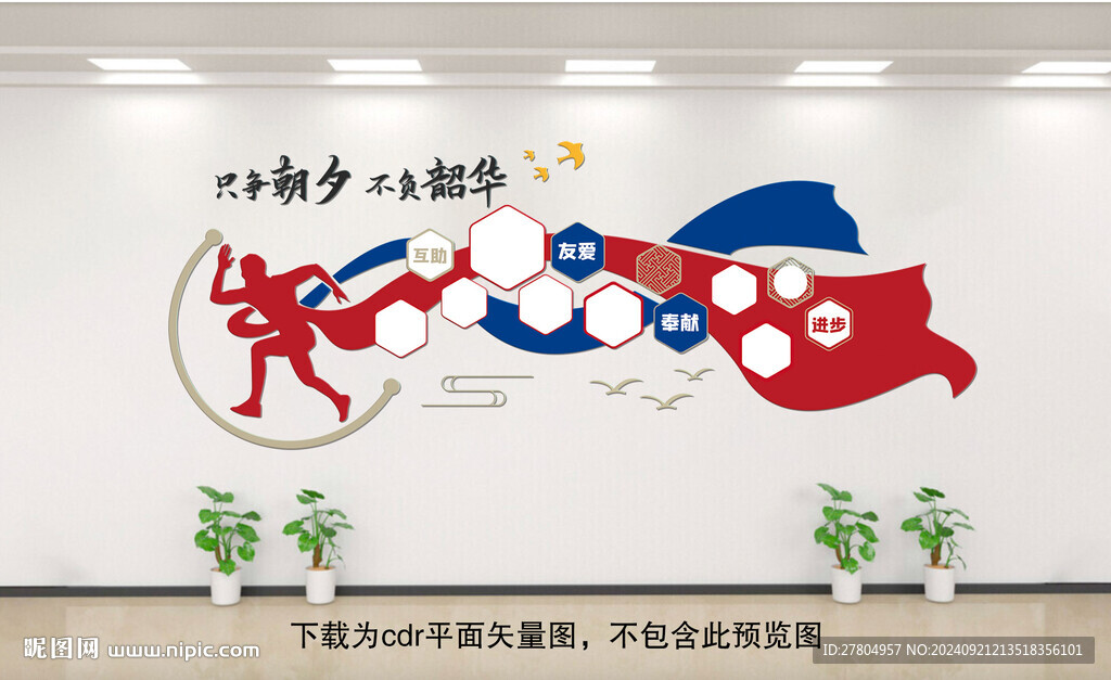 企业风采