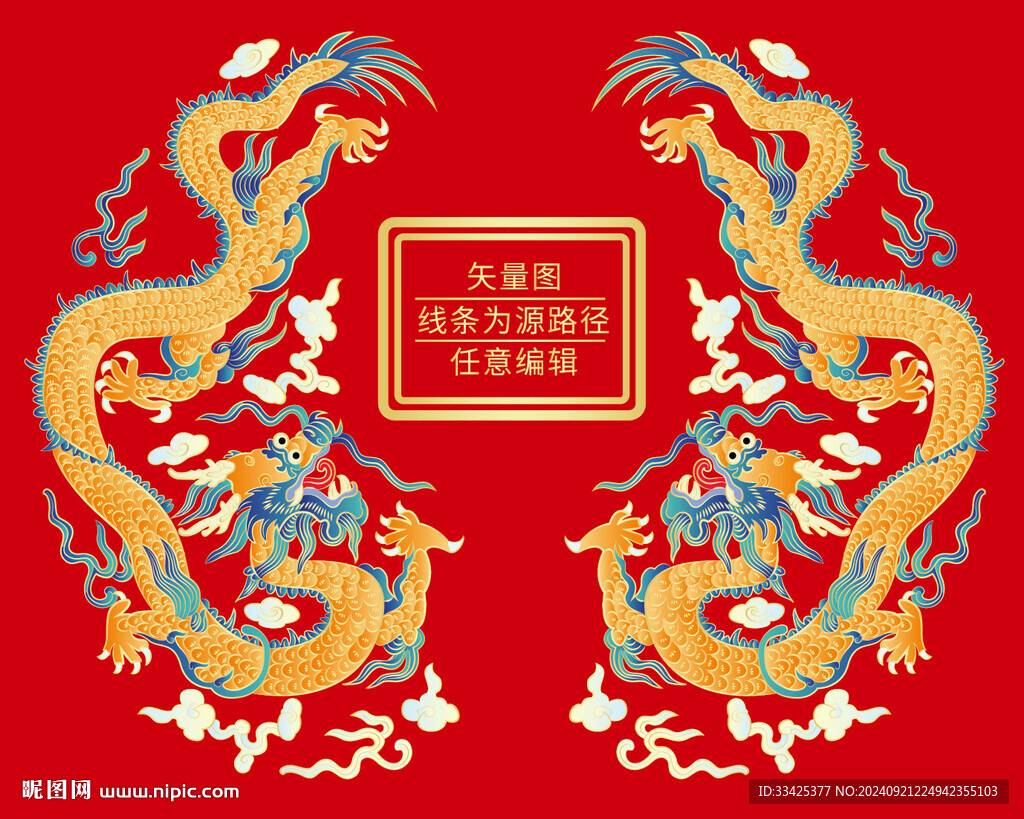 双龙戏珠龙纹升龙浮雕龙