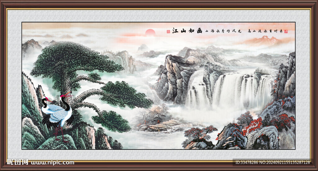 黄山迎客松国画