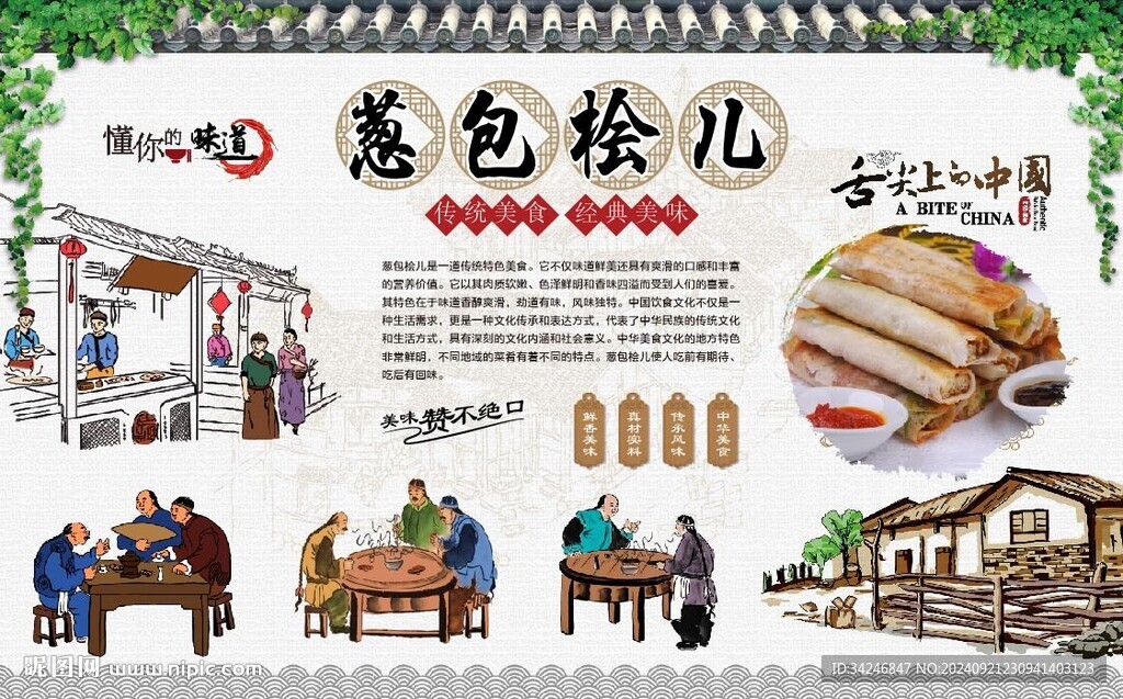 葱包烩儿 