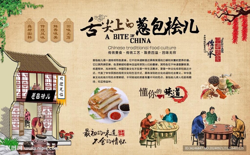 葱包烩儿