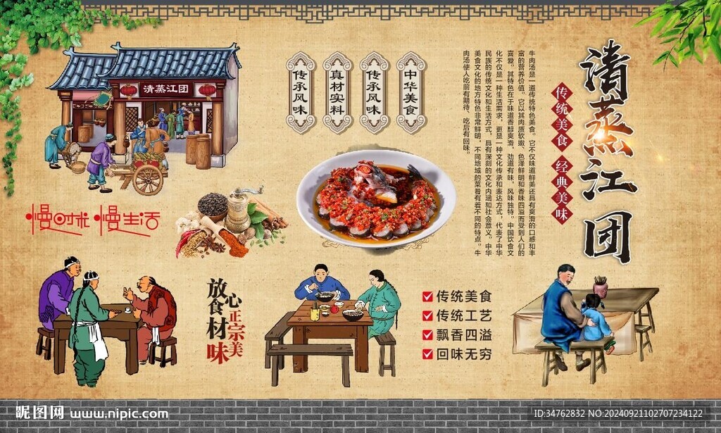 清蒸江团