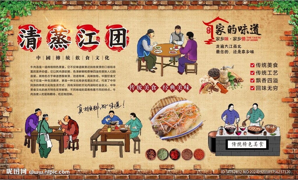 清蒸江团