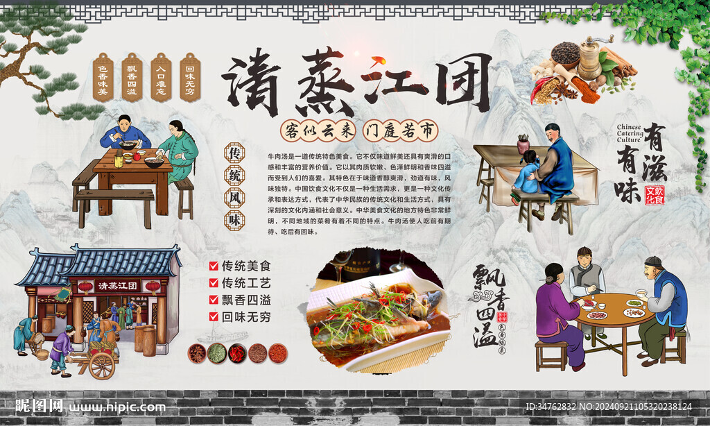 清蒸江团