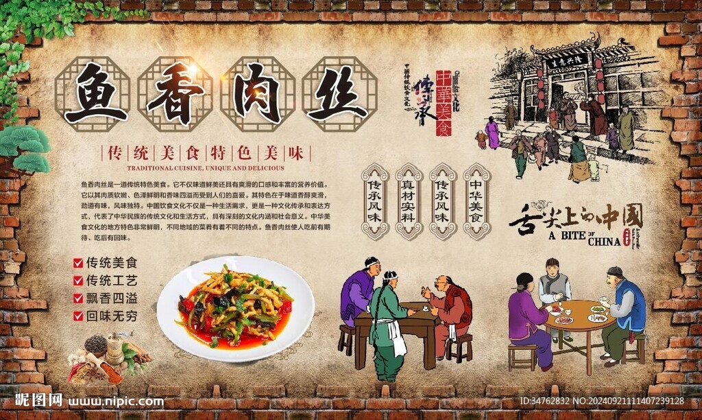 鱼香肉丝