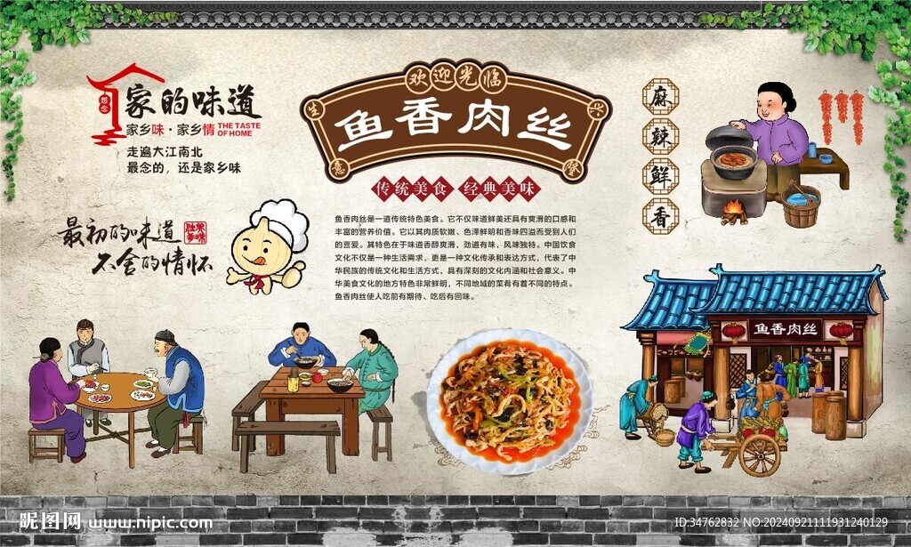 鱼香肉丝