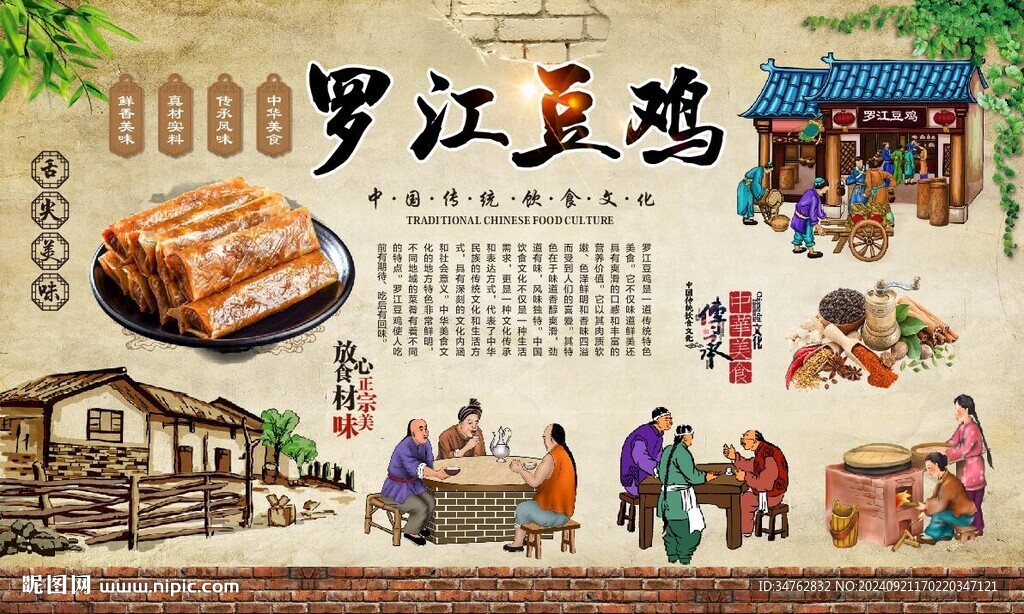 罗江豆鸡