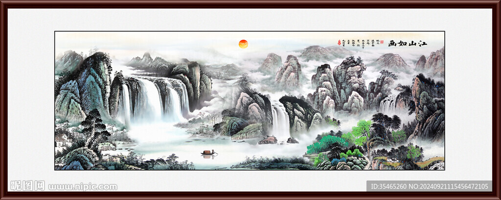 水墨画