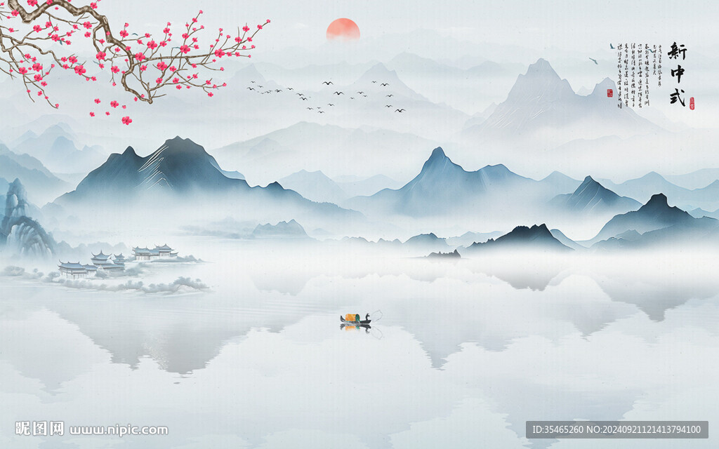 新中式山水画