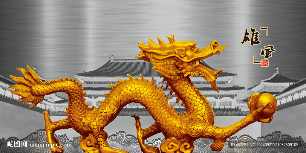 龙金龙中国龙