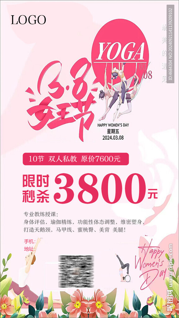 瑜伽女王节