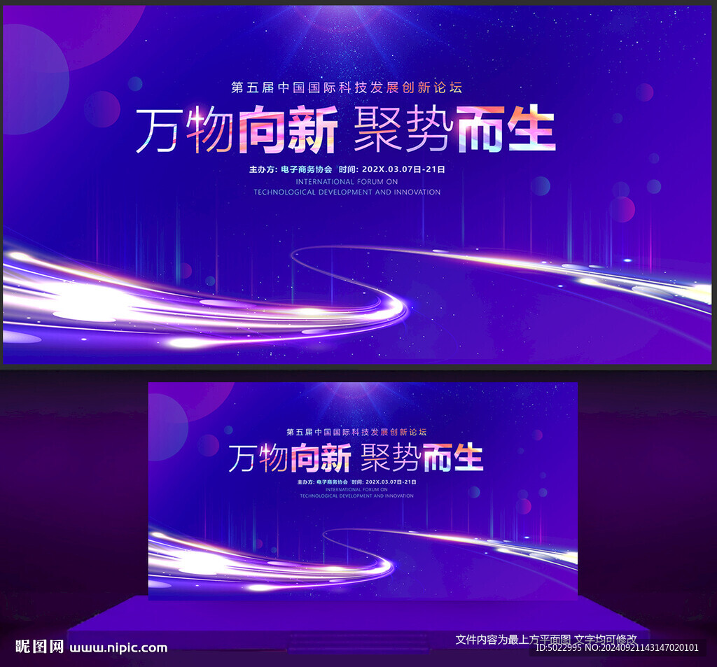 舞台背景