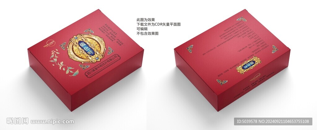 俄色叶包装盒