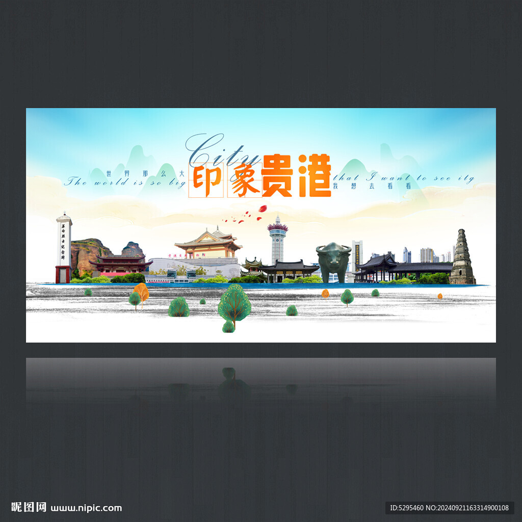 贵港