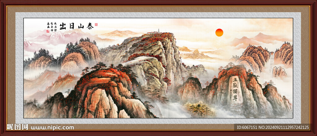 泰山日出