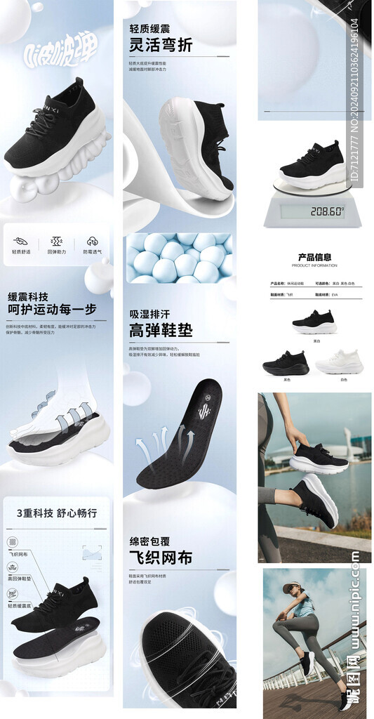 运动鞋