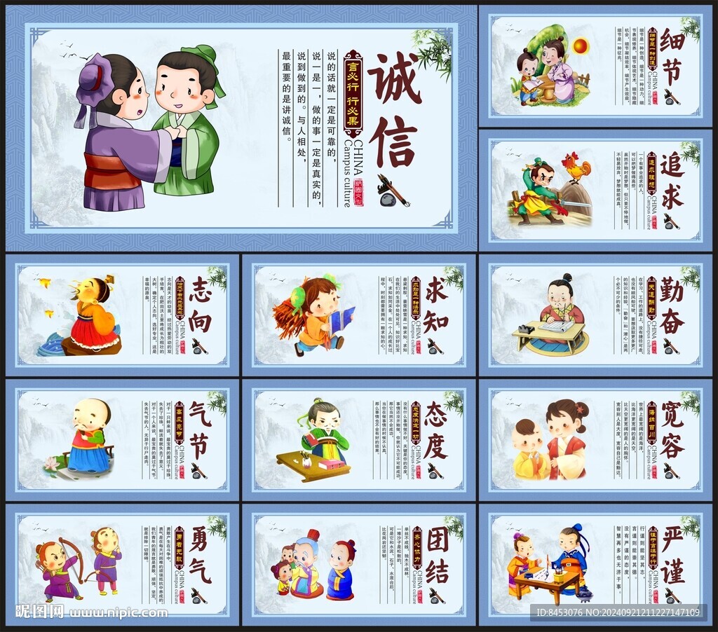 校园文化